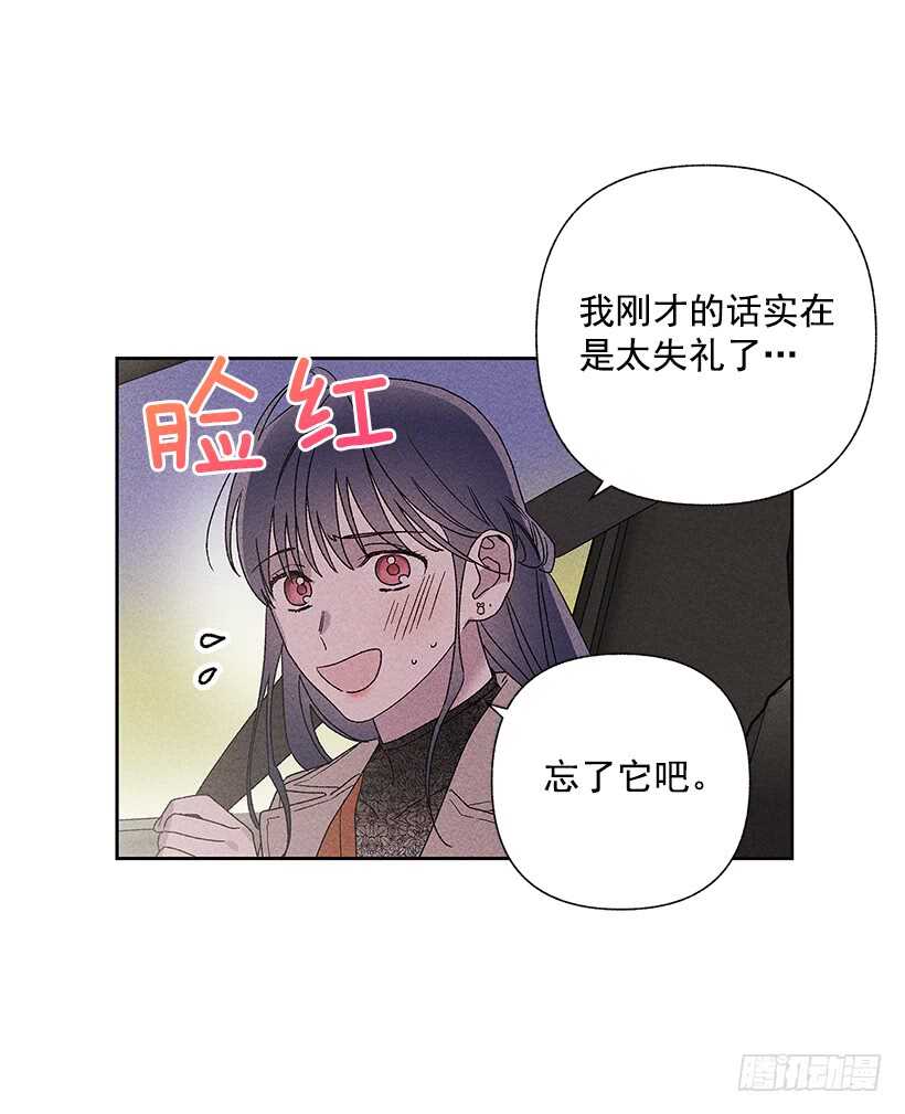 34.谁让姐姐喜欢你呢(1/2)-第35话