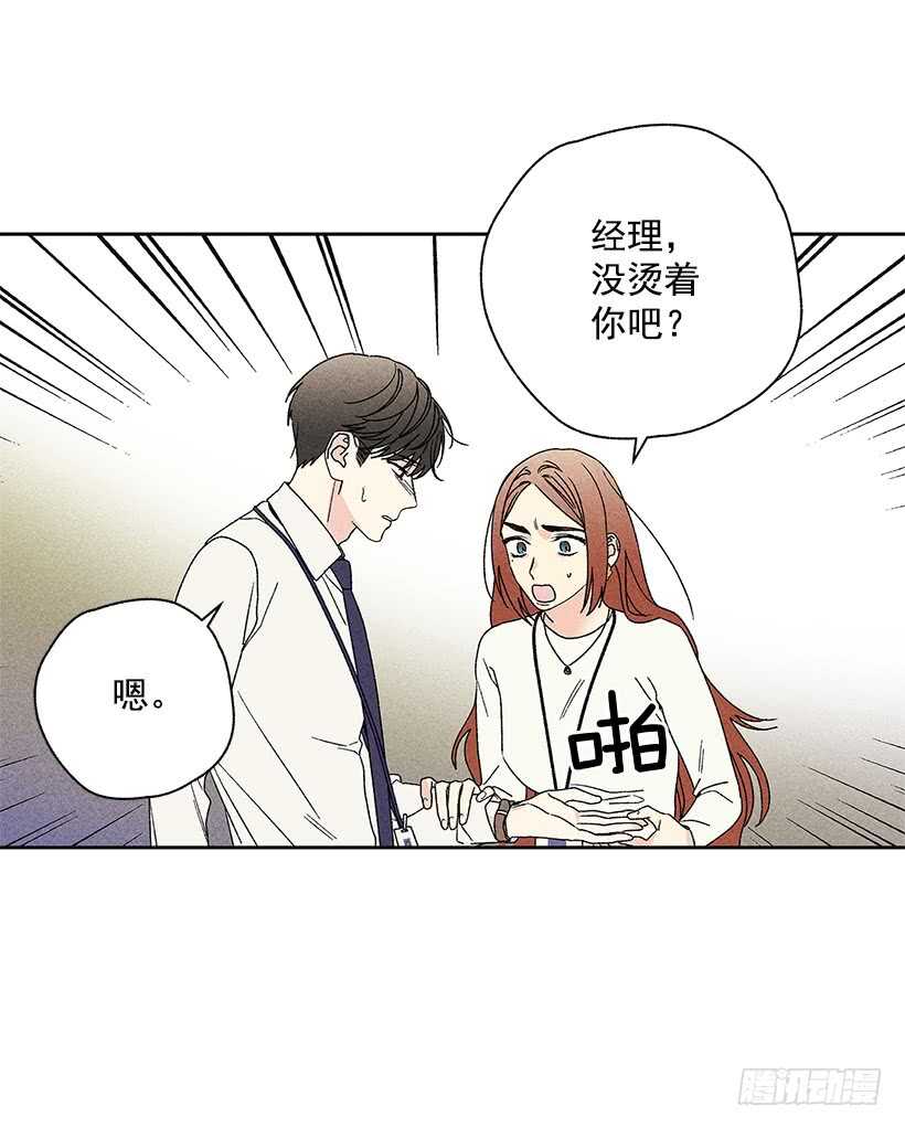 36.这不是欺诈吗？！(1/2)-第37话