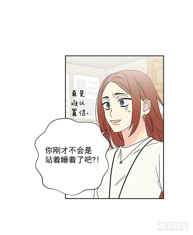 36.这不是欺诈吗？！(1/2)-第37话