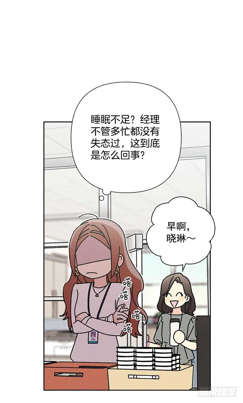 36.这不是欺诈吗？！(1/2)-第37话
