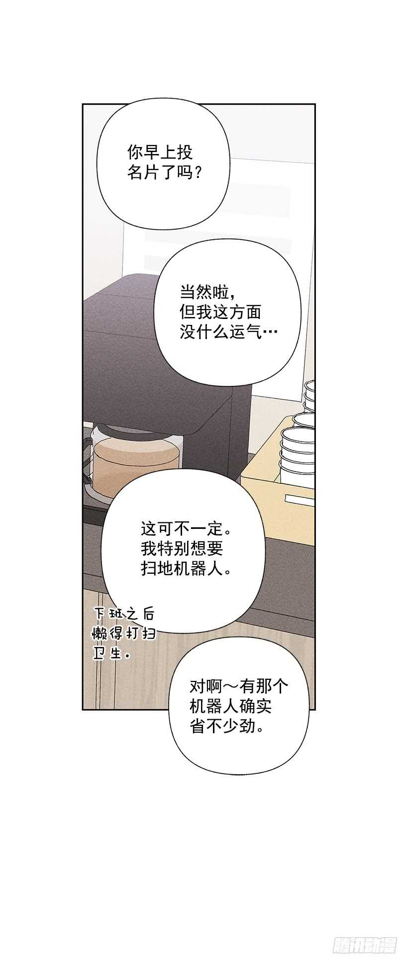 36.这不是欺诈吗？！(1/2)-第37话