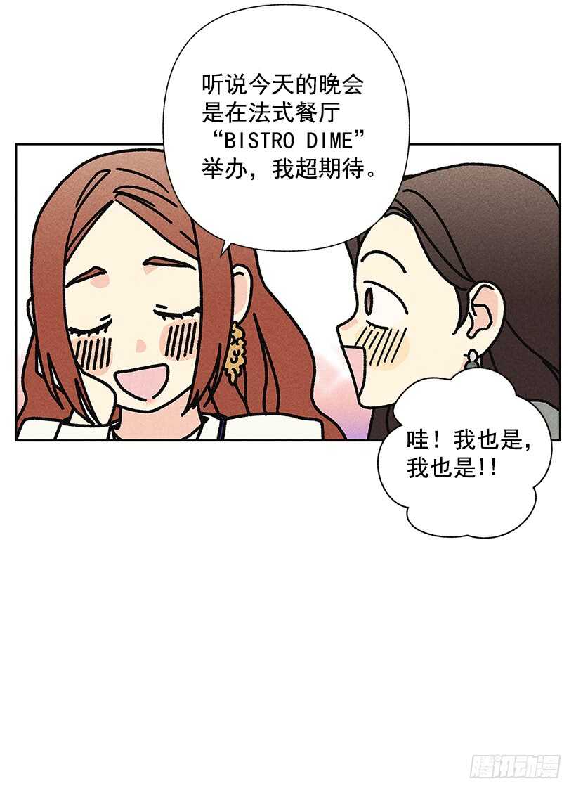36.这不是欺诈吗？！(1/2)-第37话
