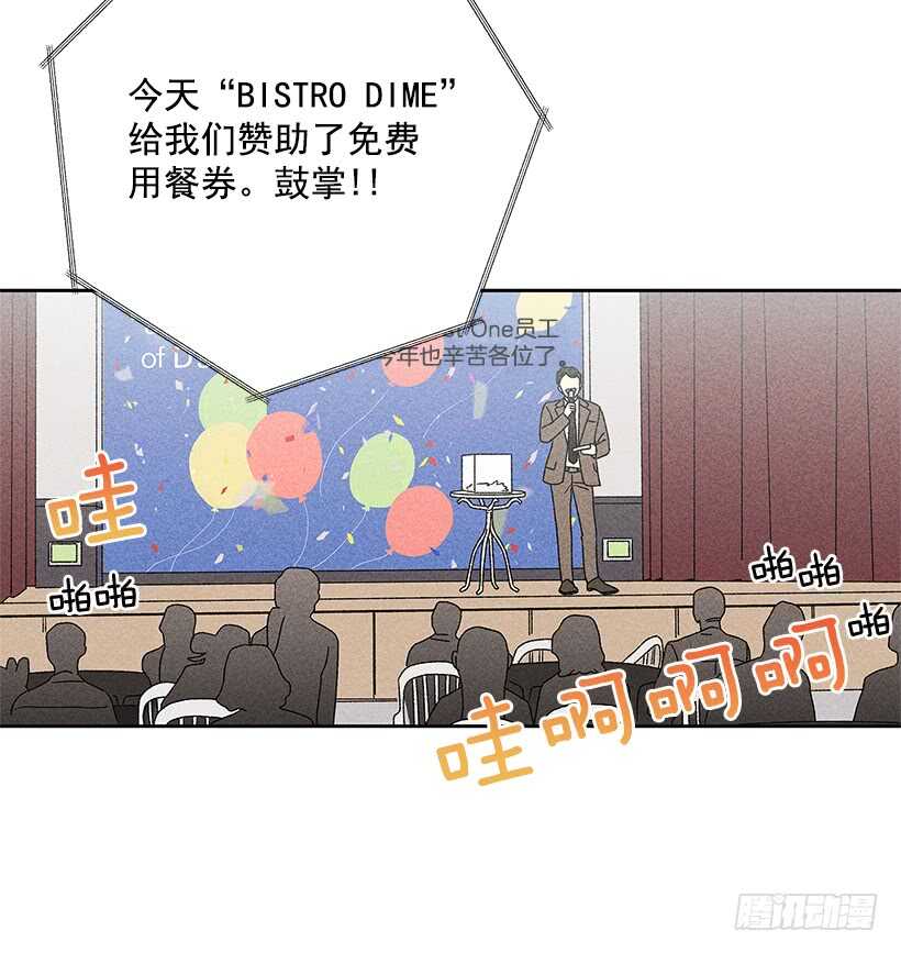 36.这不是欺诈吗？！(1/2)-第37话