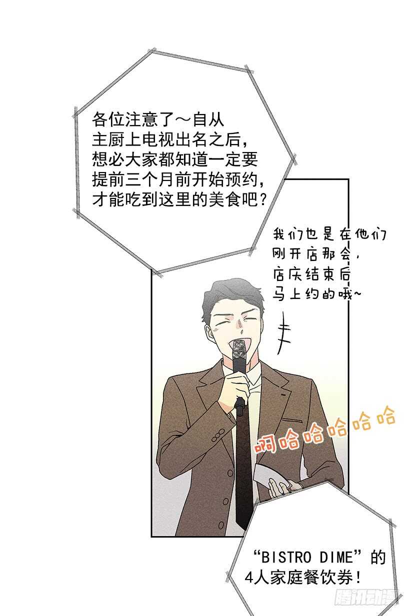 36.这不是欺诈吗？！(1/2)-第37话