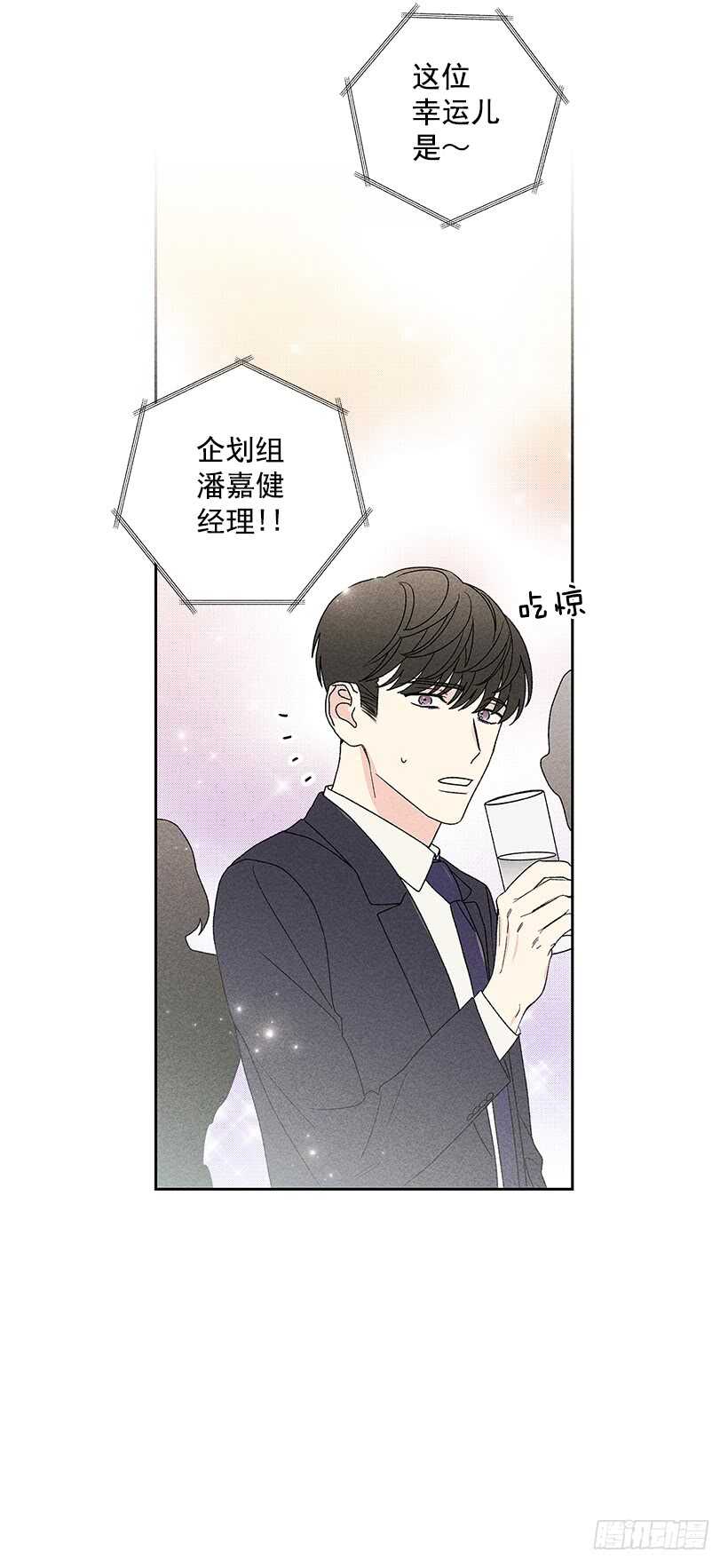 36.这不是欺诈吗？！(1/2)-第37话