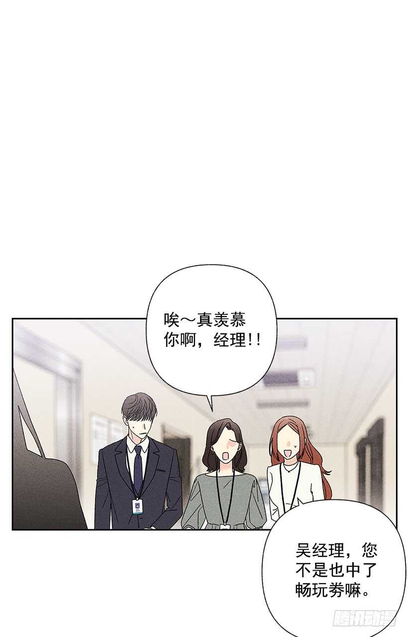 36.这不是欺诈吗？！(1/2)-第37话