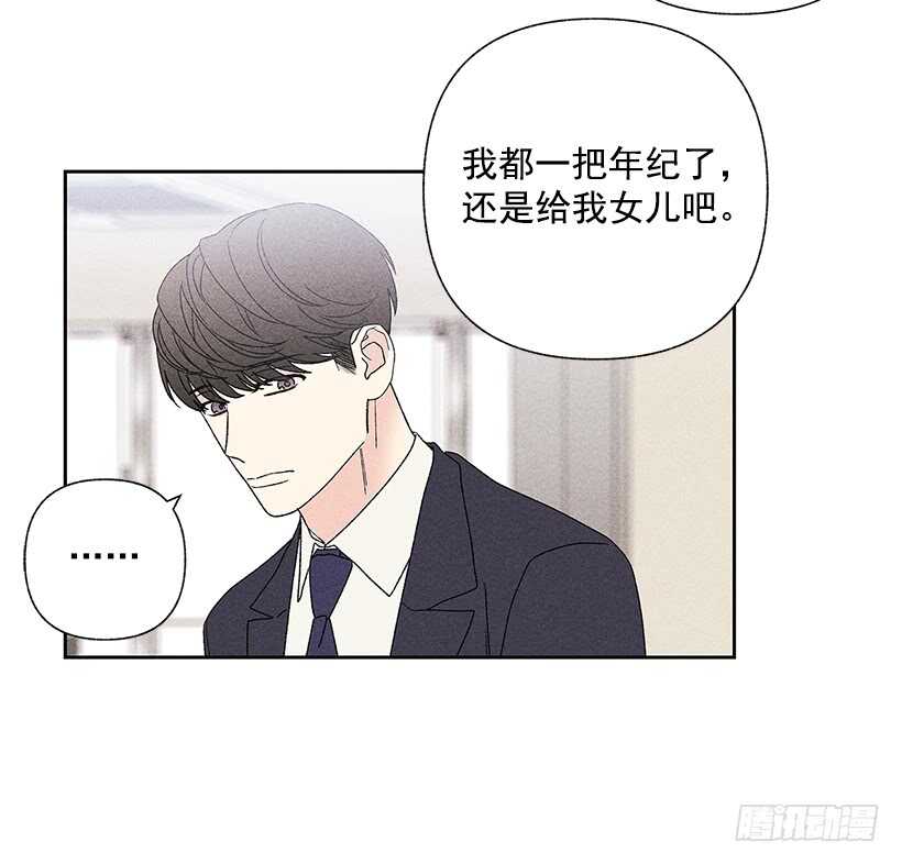 36.这不是欺诈吗？！(1/2)-第37话