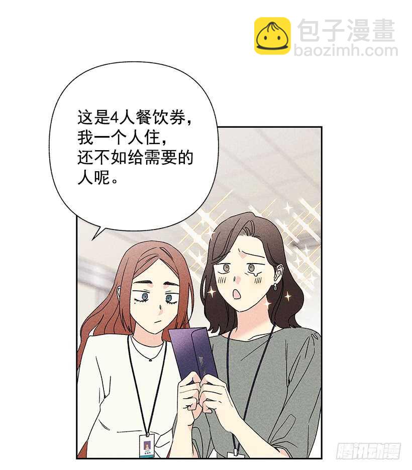 36.这不是欺诈吗？！(1/2)-第37话
