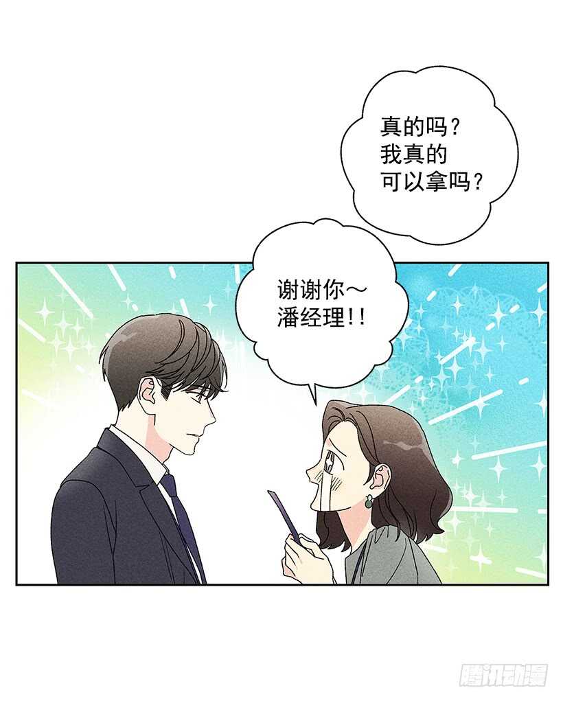 36.这不是欺诈吗？！(1/2)-第37话