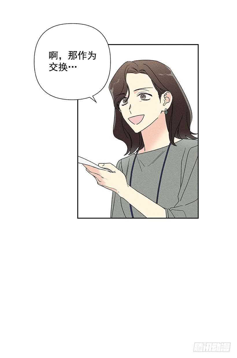 36.这不是欺诈吗？！(1/2)-第37话