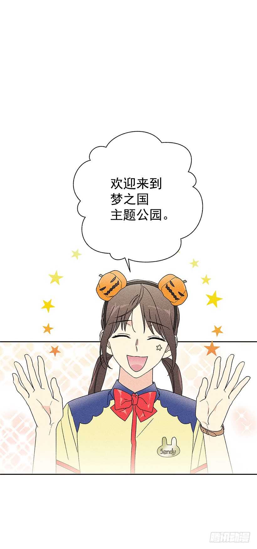 36.这不是欺诈吗？！(1/2)-第37话
