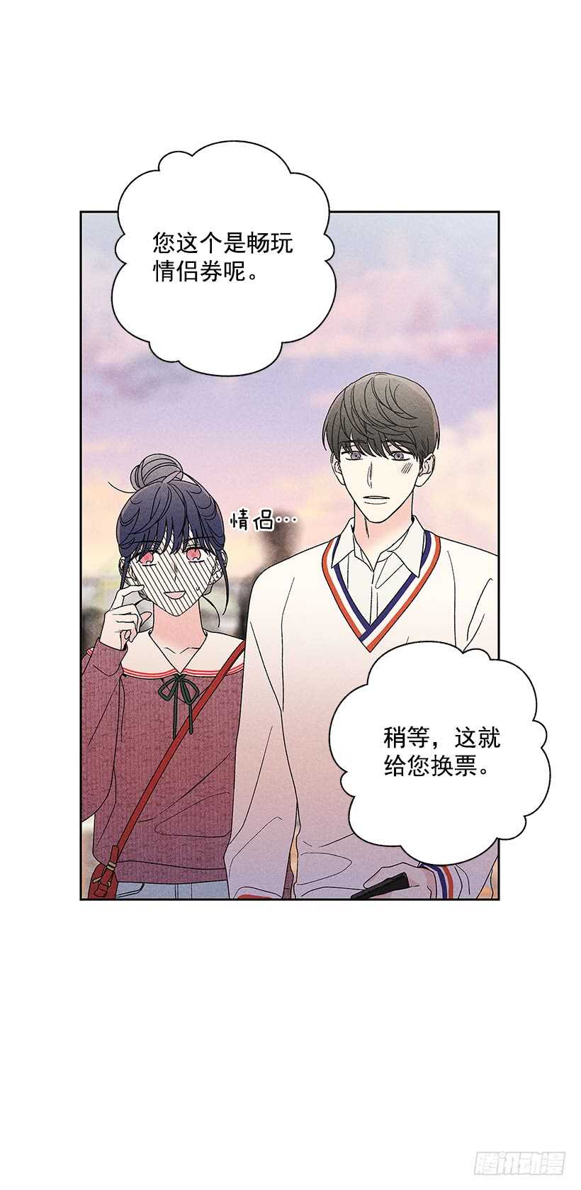 36.这不是欺诈吗？！(1/2)-第37话