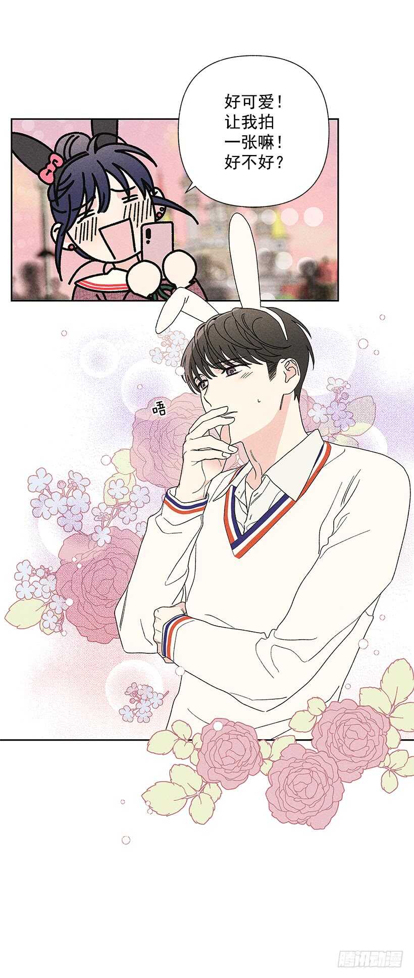 36.这不是欺诈吗？！(1/2)-第37话