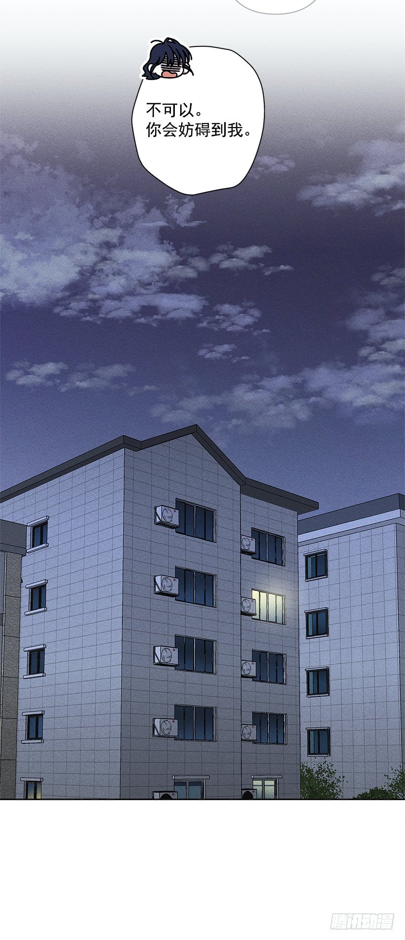4.过来躺下(1/2)-第5话