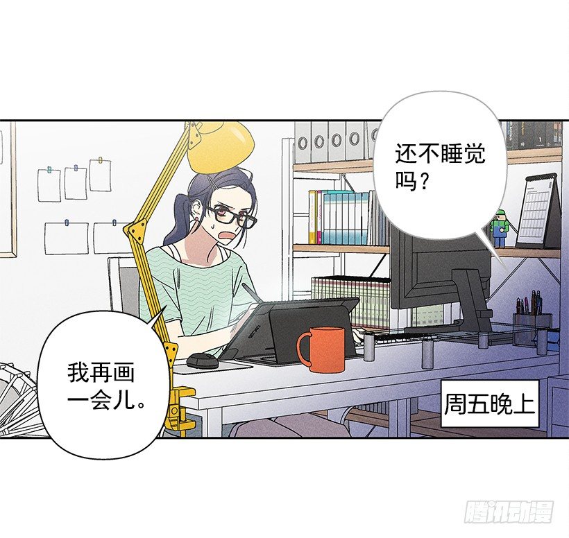 4.过来躺下(1/2)-第5话