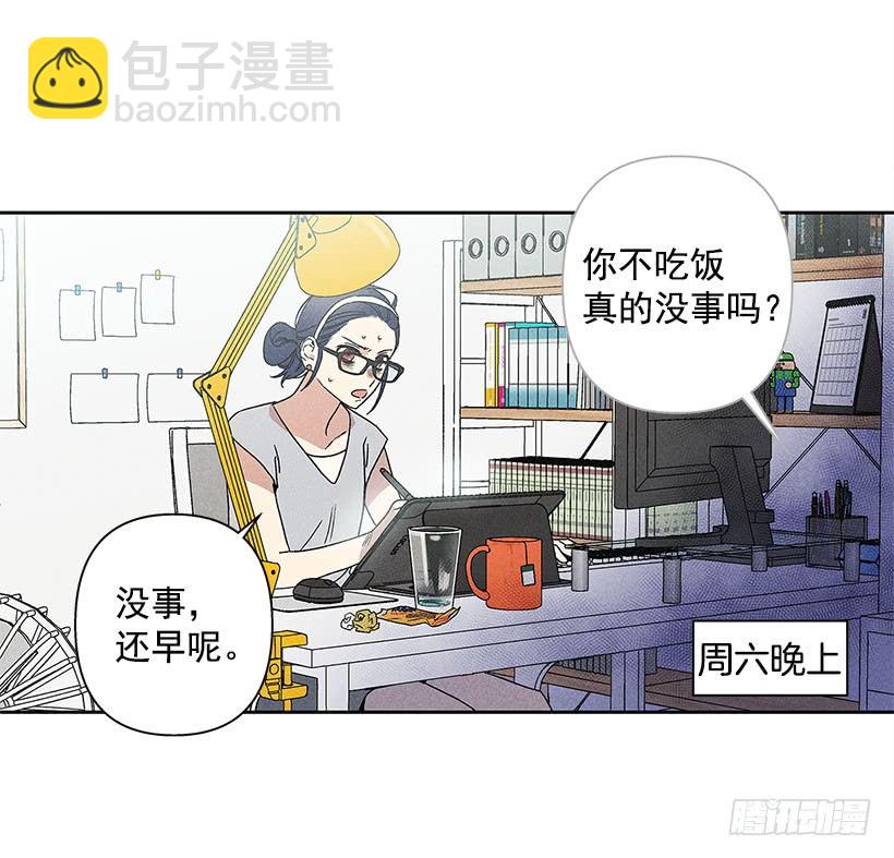 4.过来躺下(1/2)-第5话