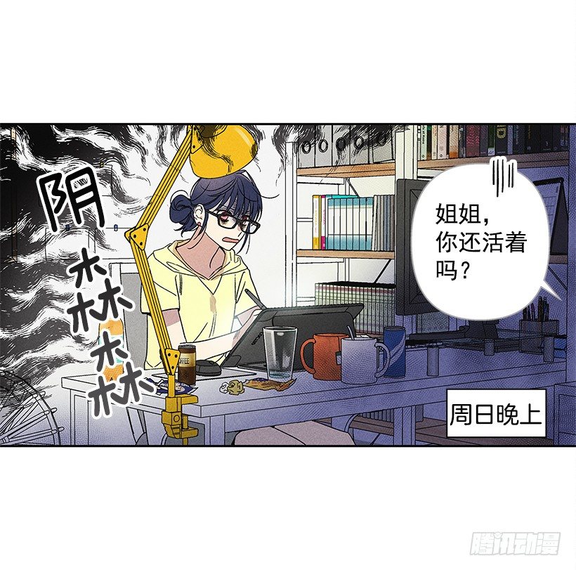 4.过来躺下(1/2)-第5话