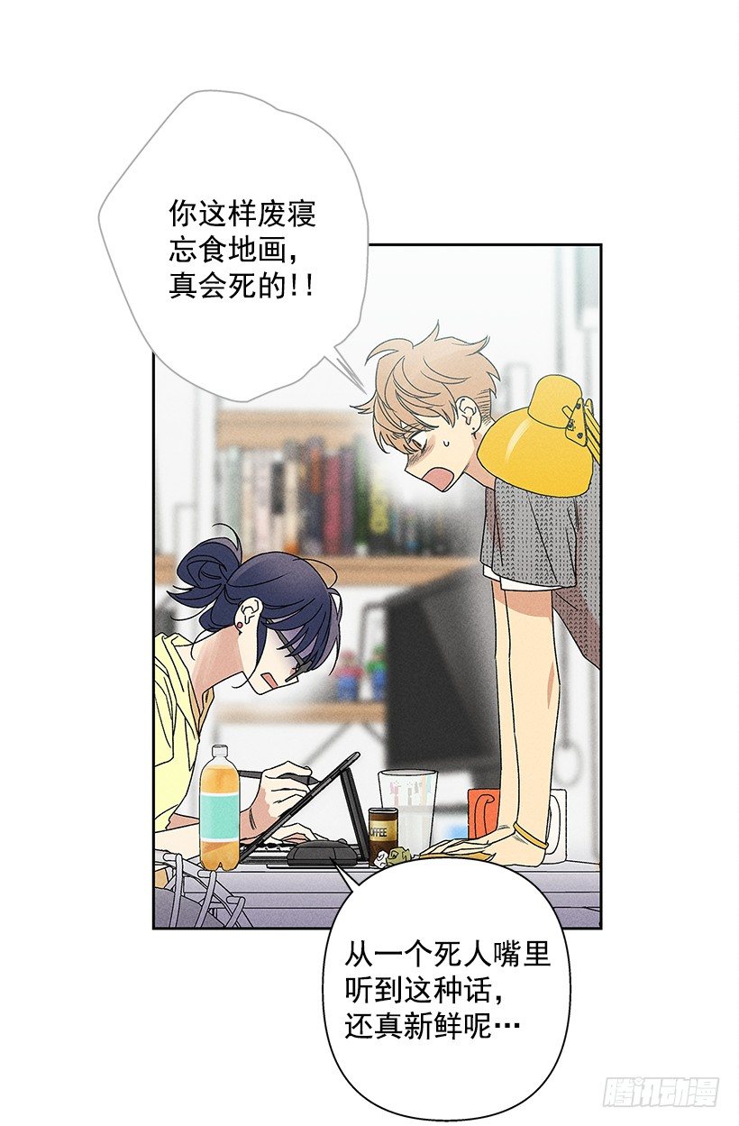 4.过来躺下(1/2)-第5话