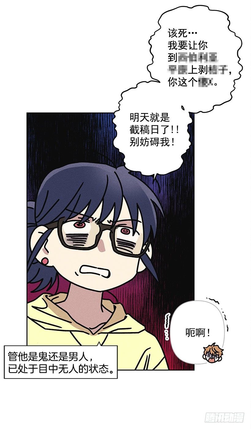 4.过来躺下(1/2)-第5话