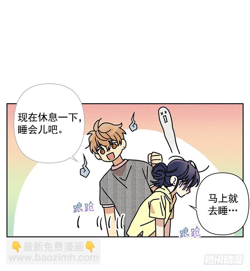 4.过来躺下(1/2)-第5话