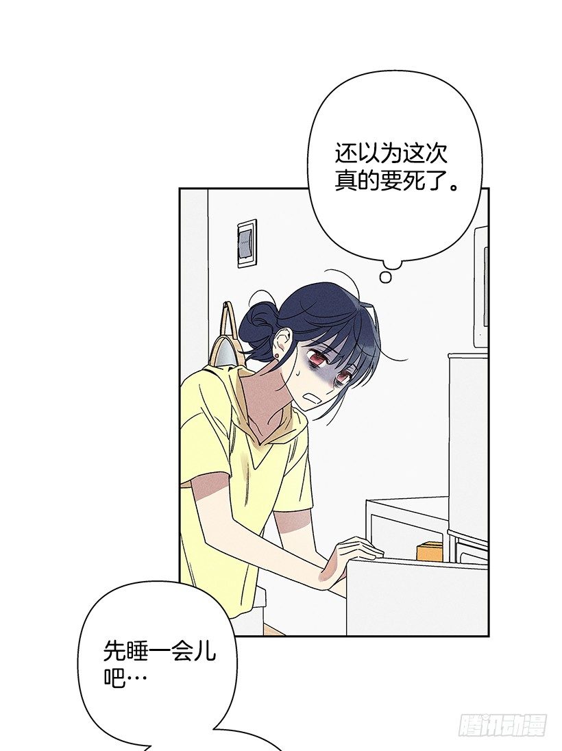 4.过来躺下(1/2)-第5话
