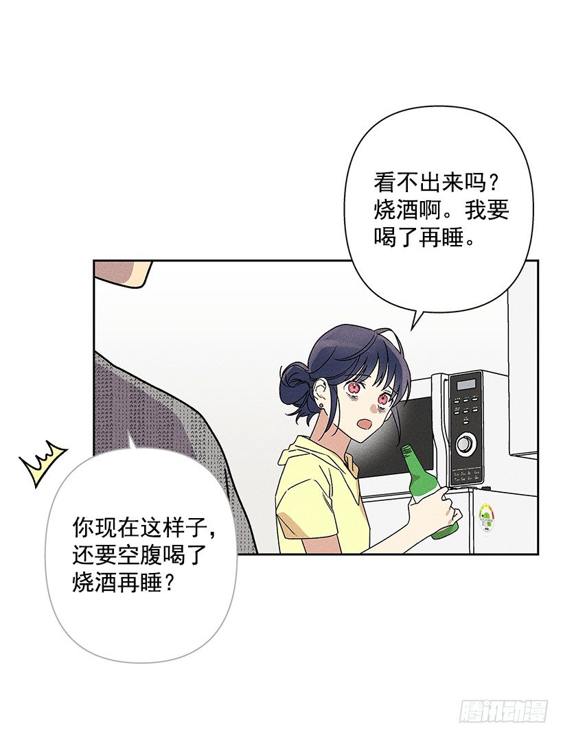 4.过来躺下(1/2)-第5话