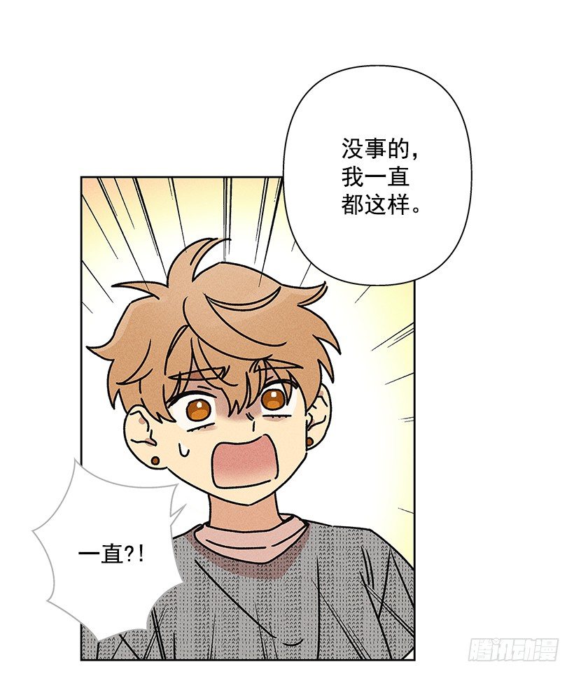 4.过来躺下(1/2)-第5话