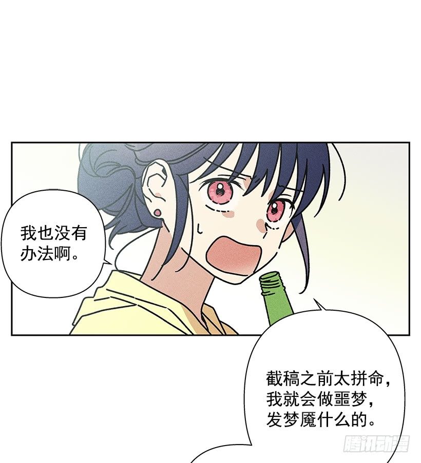4.过来躺下(1/2)-第5话