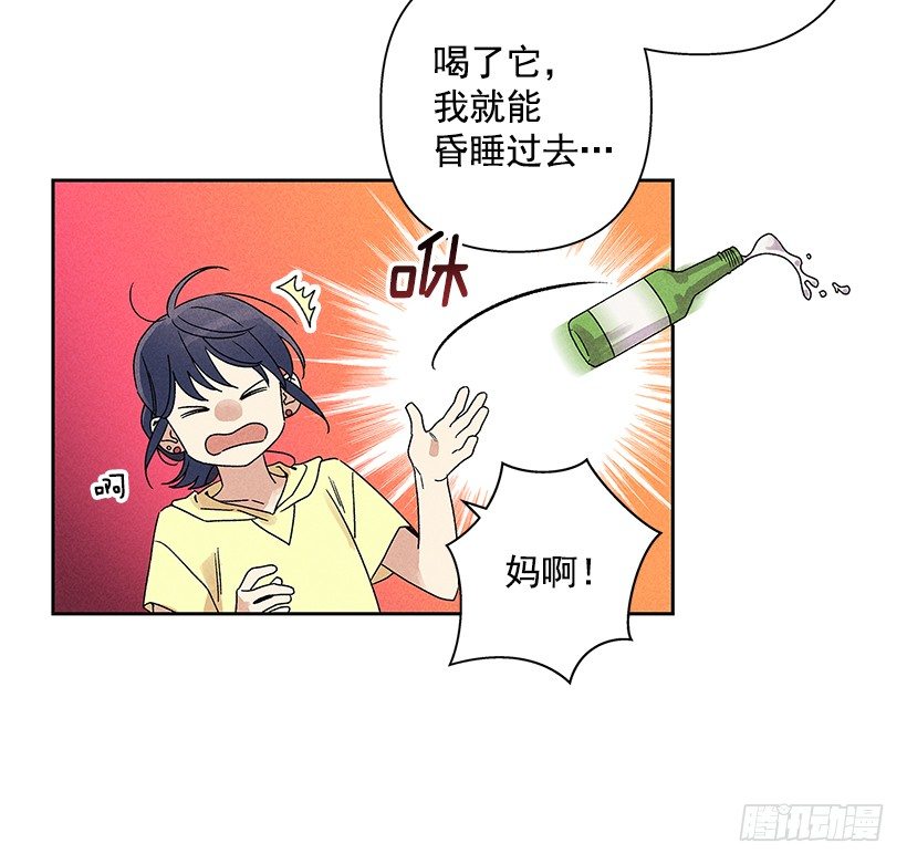 4.过来躺下(1/2)-第5话