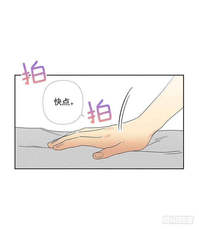 4.过来躺下(1/2)-第5话