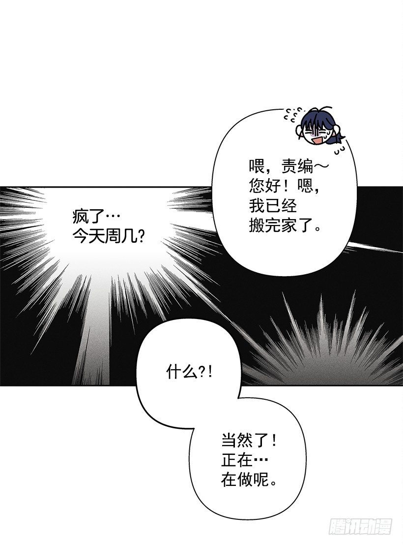 4.过来躺下(1/2)-第5话