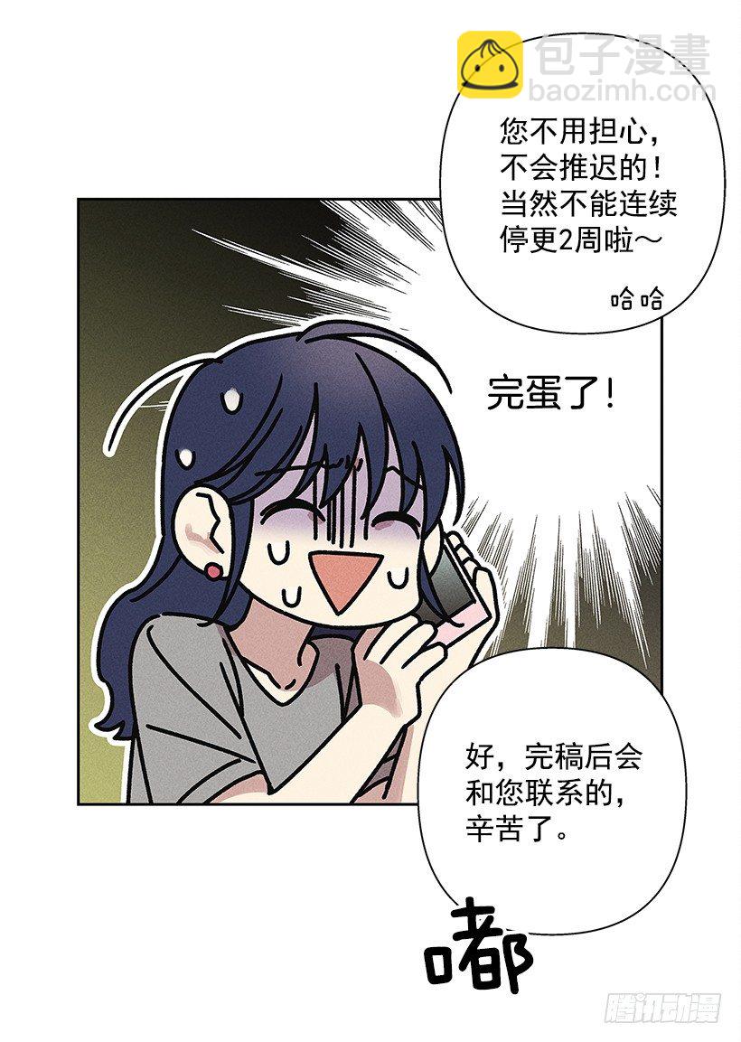 4.过来躺下(1/2)-第5话