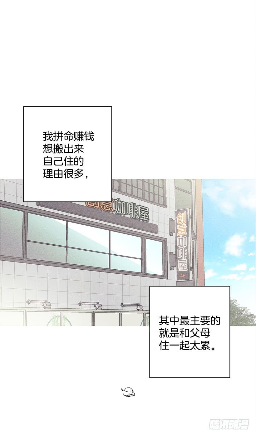 4.过来躺下(1/2)-第5话