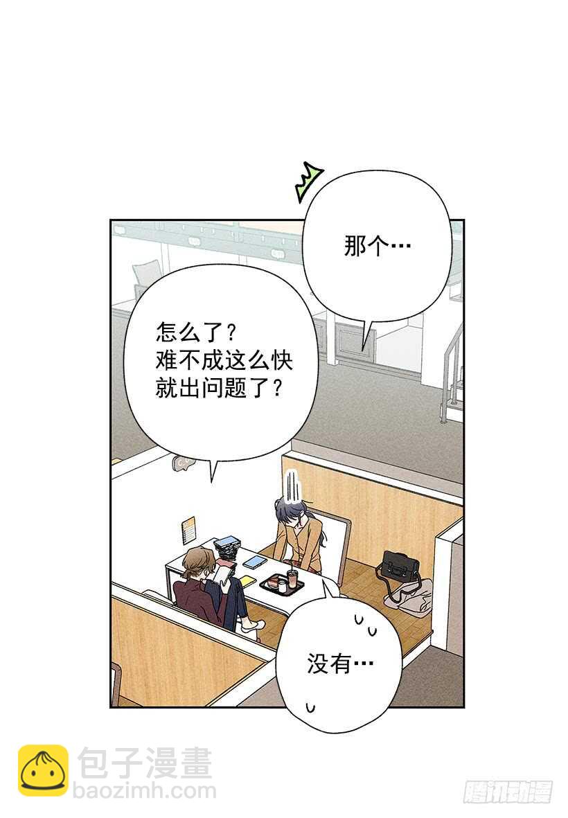 42.不是你想的那样！(1/2)-第43话
