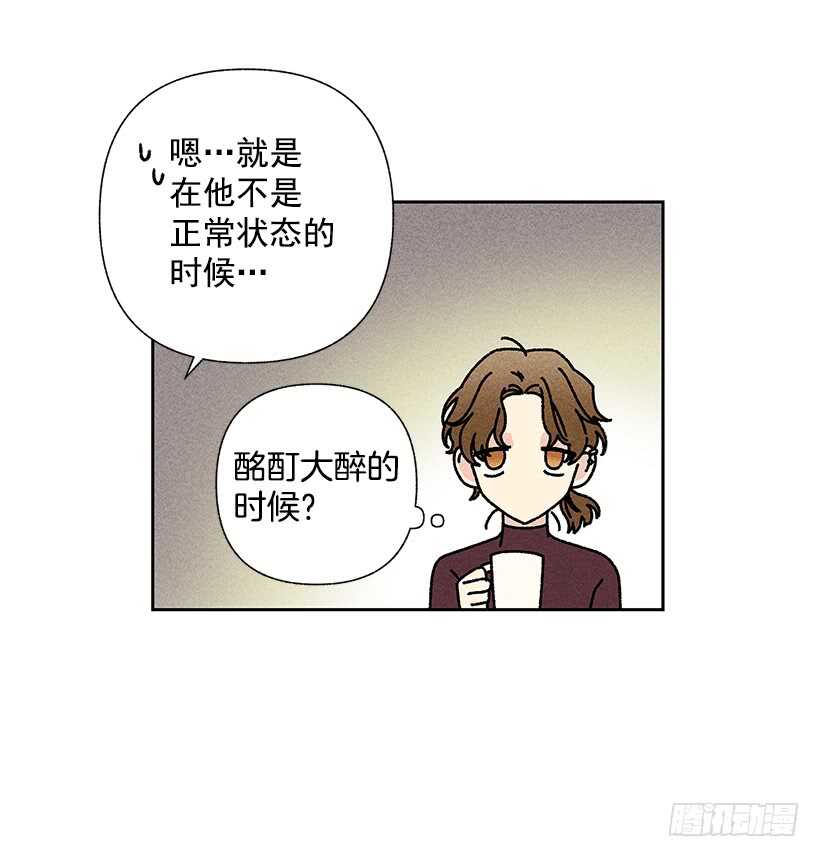 42.不是你想的那样！(1/2)-第43话