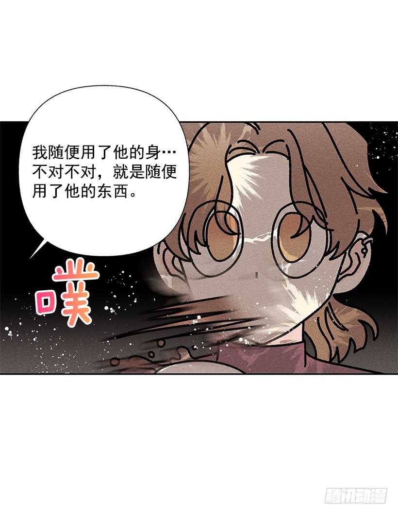 42.不是你想的那样！(1/2)-第43话