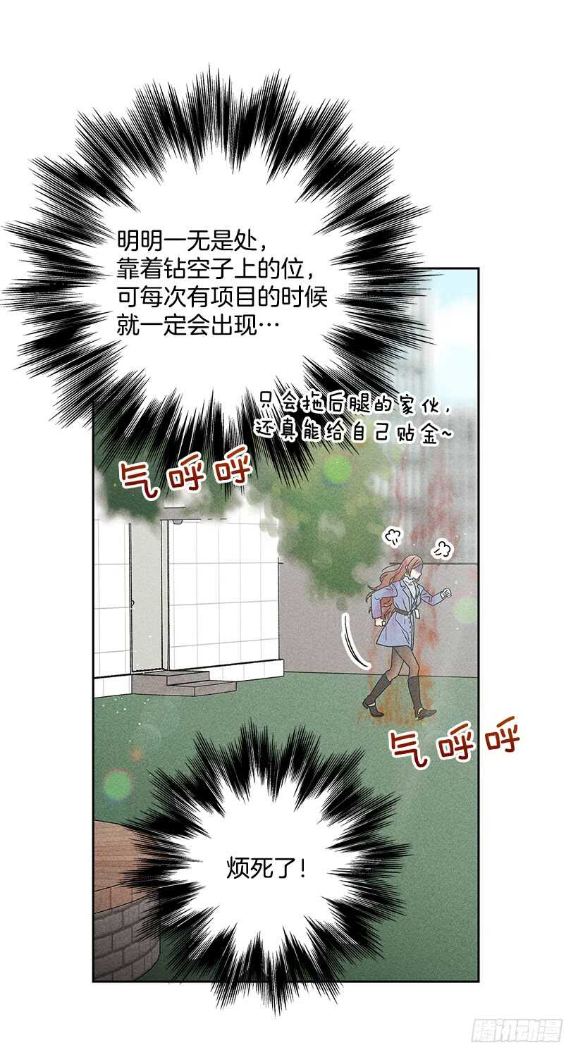 42.不是你想的那样！(1/2)-第43话