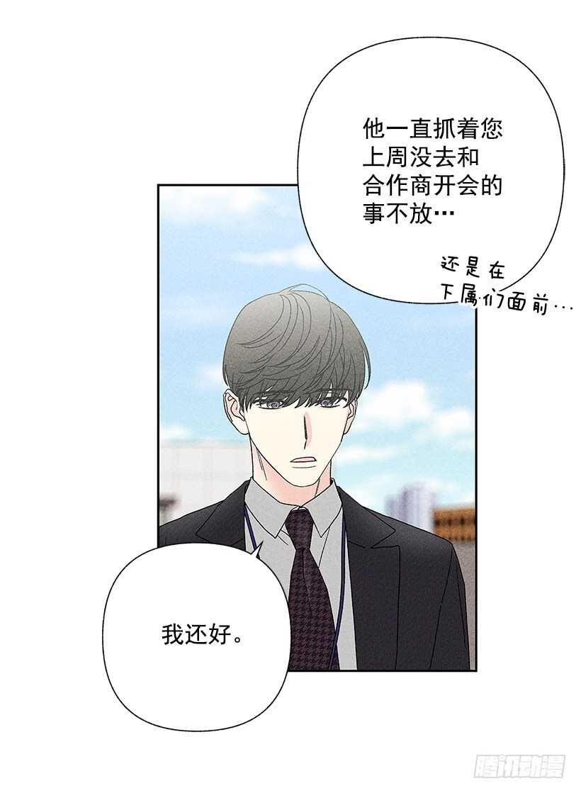 42.不是你想的那样！(1/2)-第43话