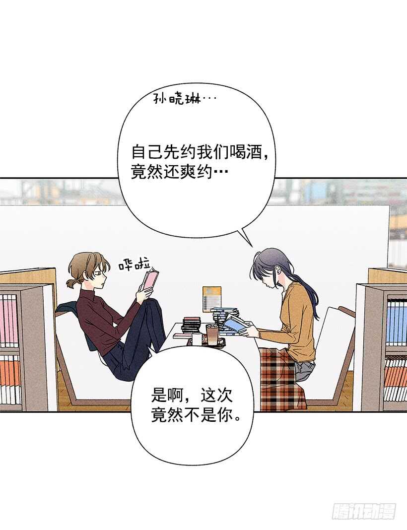 42.不是你想的那样！(1/2)-第43话