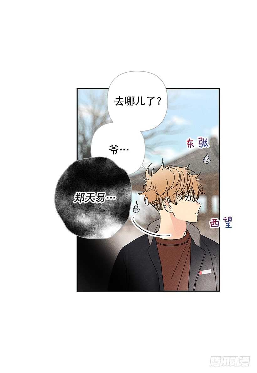 42.不是你想的那样！(1/2)-第43话