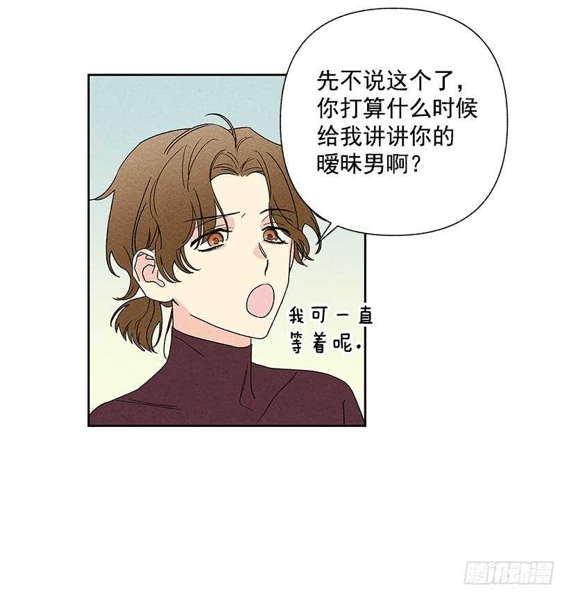 42.不是你想的那样！(1/2)-第43话
