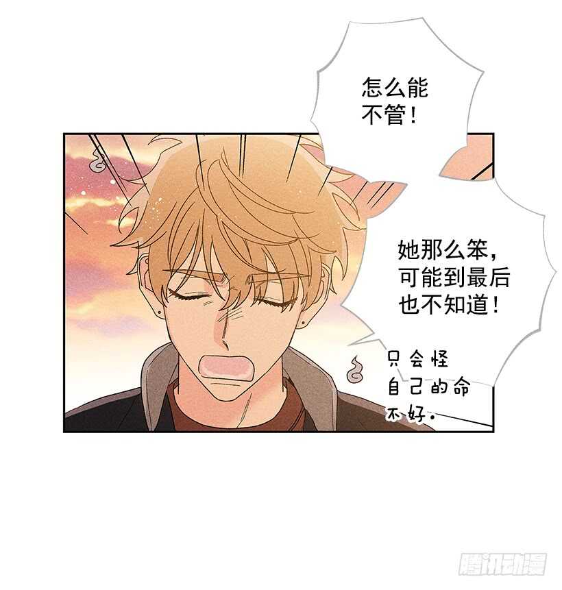 44.你什么都做不了(1/2)-第45话
