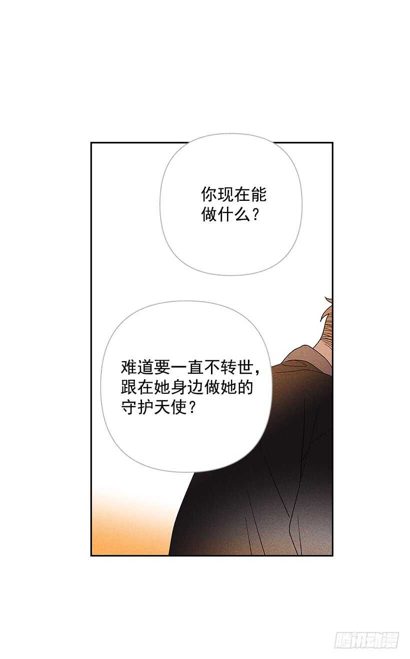 44.你什么都做不了(1/2)-第45话