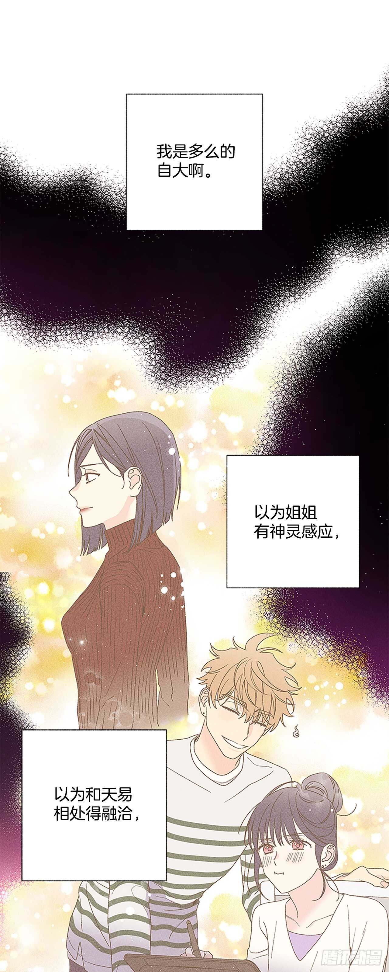 46.因为你不是怕鬼嘛-第47话