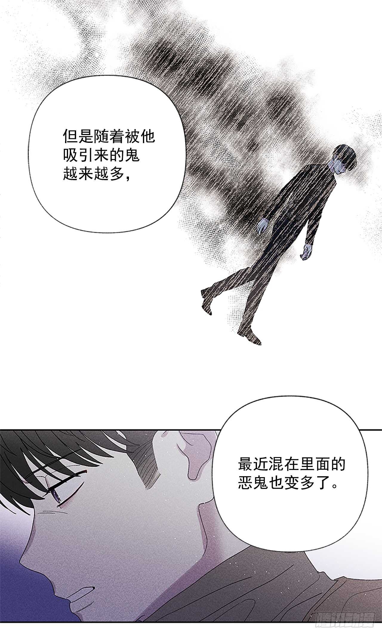 46.因为你不是怕鬼嘛-第47话