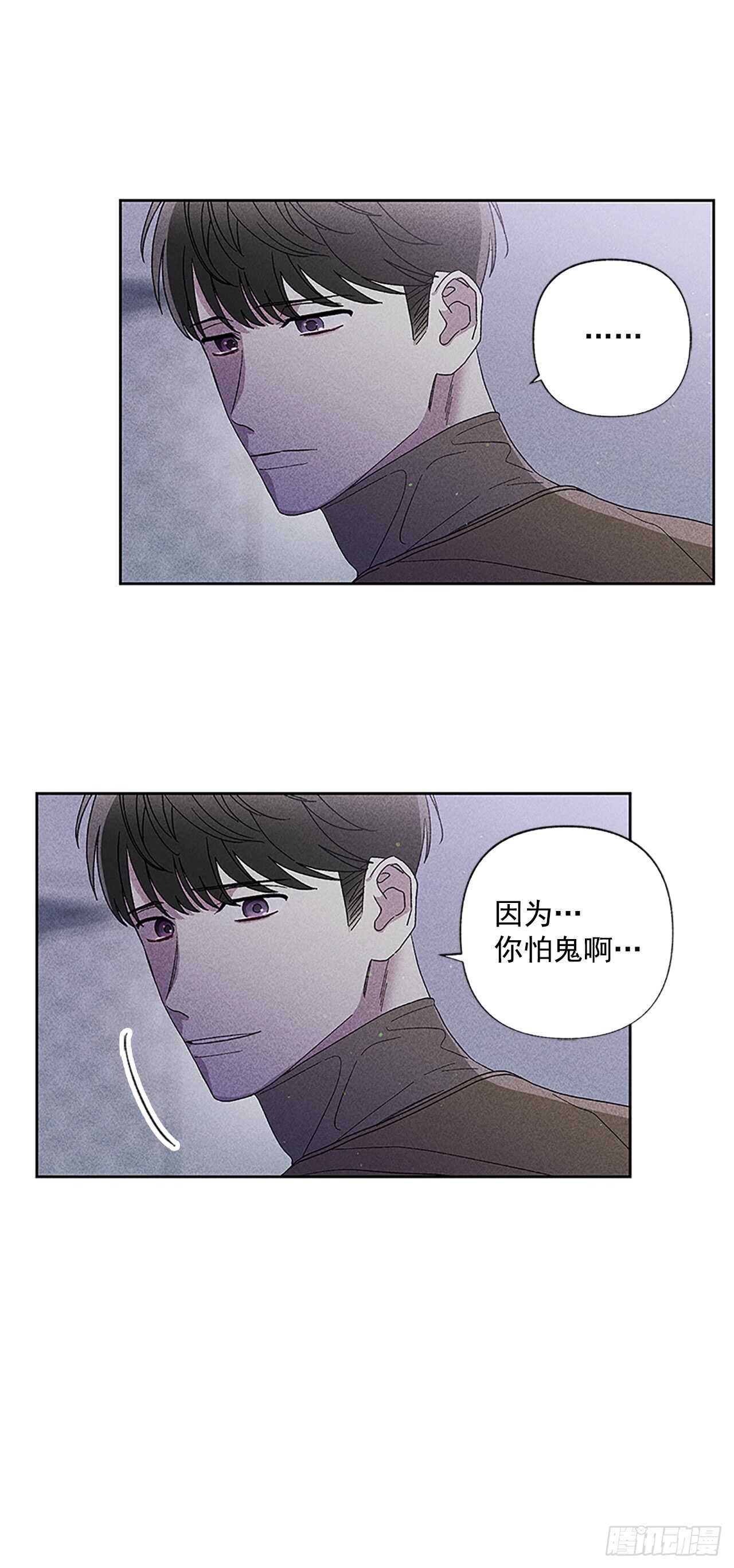 46.因为你不是怕鬼嘛-第47话