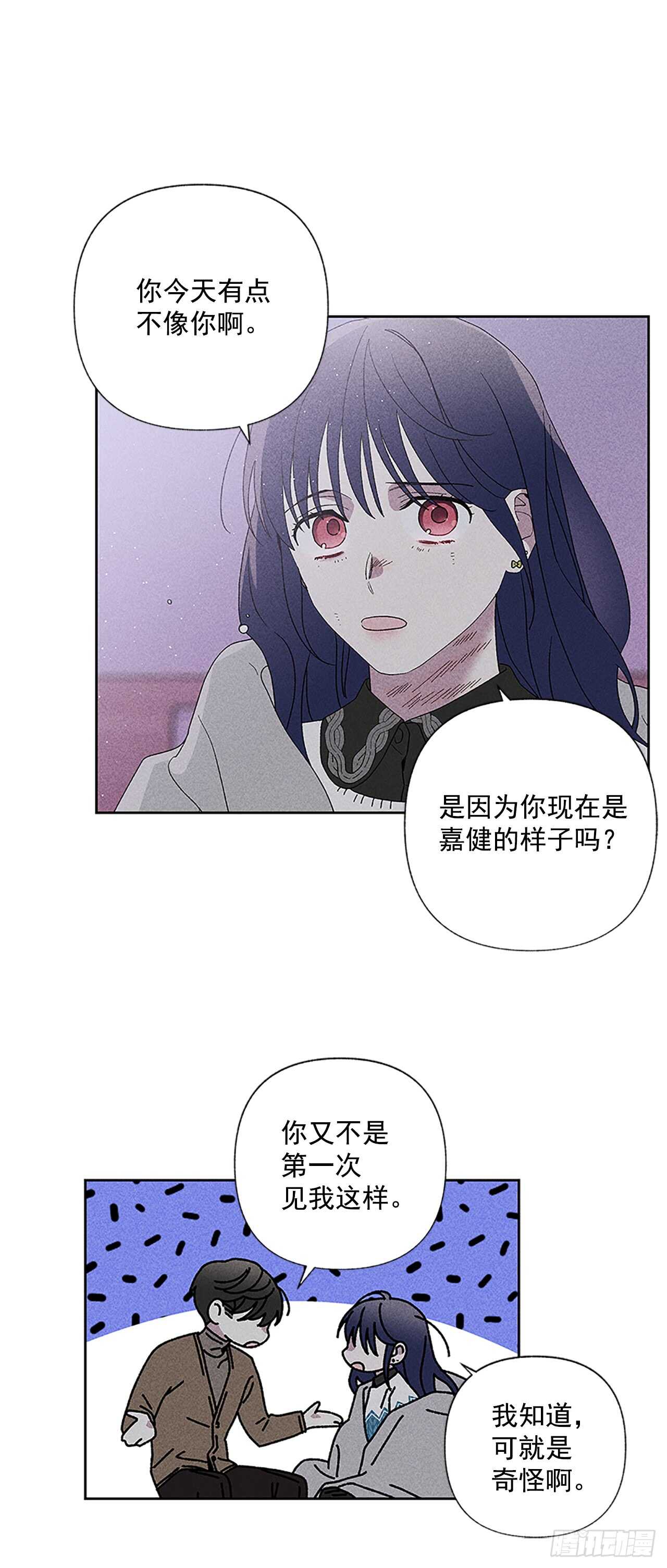 46.因为你不是怕鬼嘛-第47话