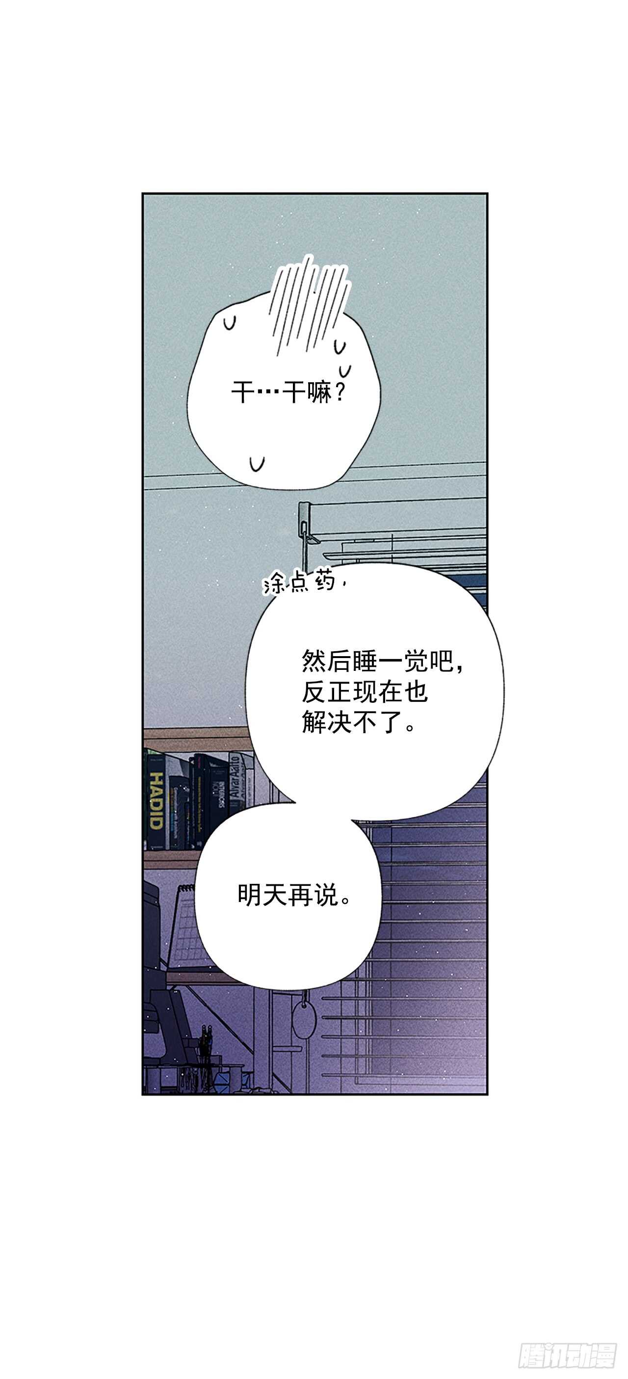 46.因为你不是怕鬼嘛-第47话