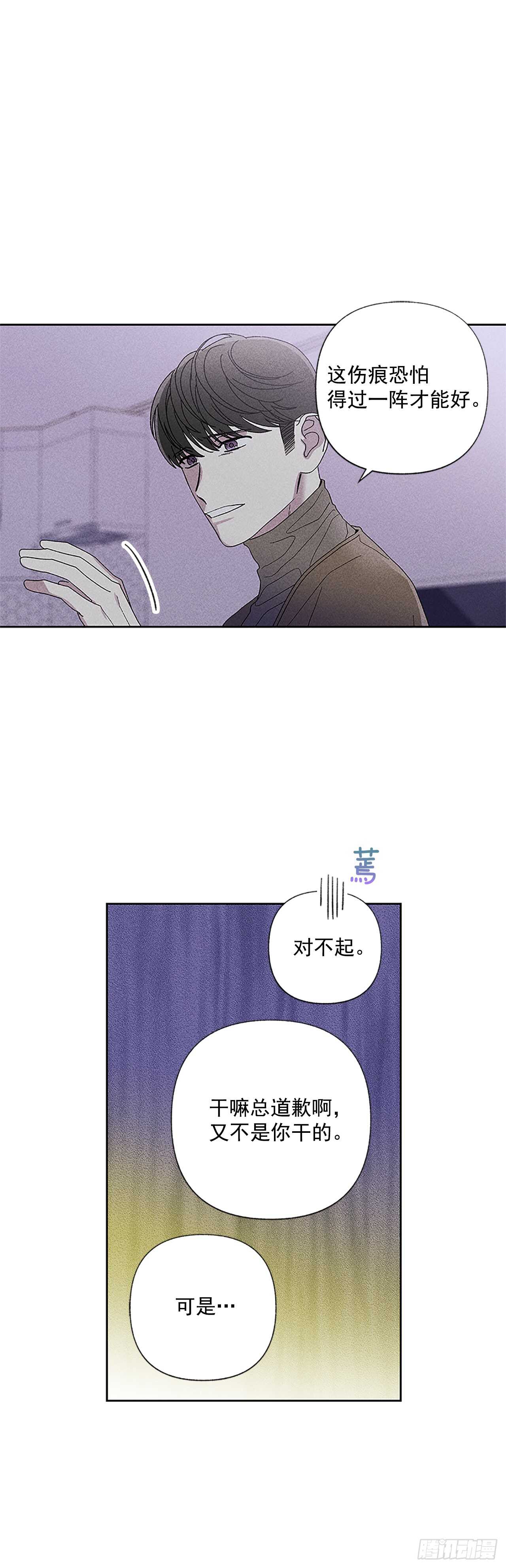 46.因为你不是怕鬼嘛-第47话