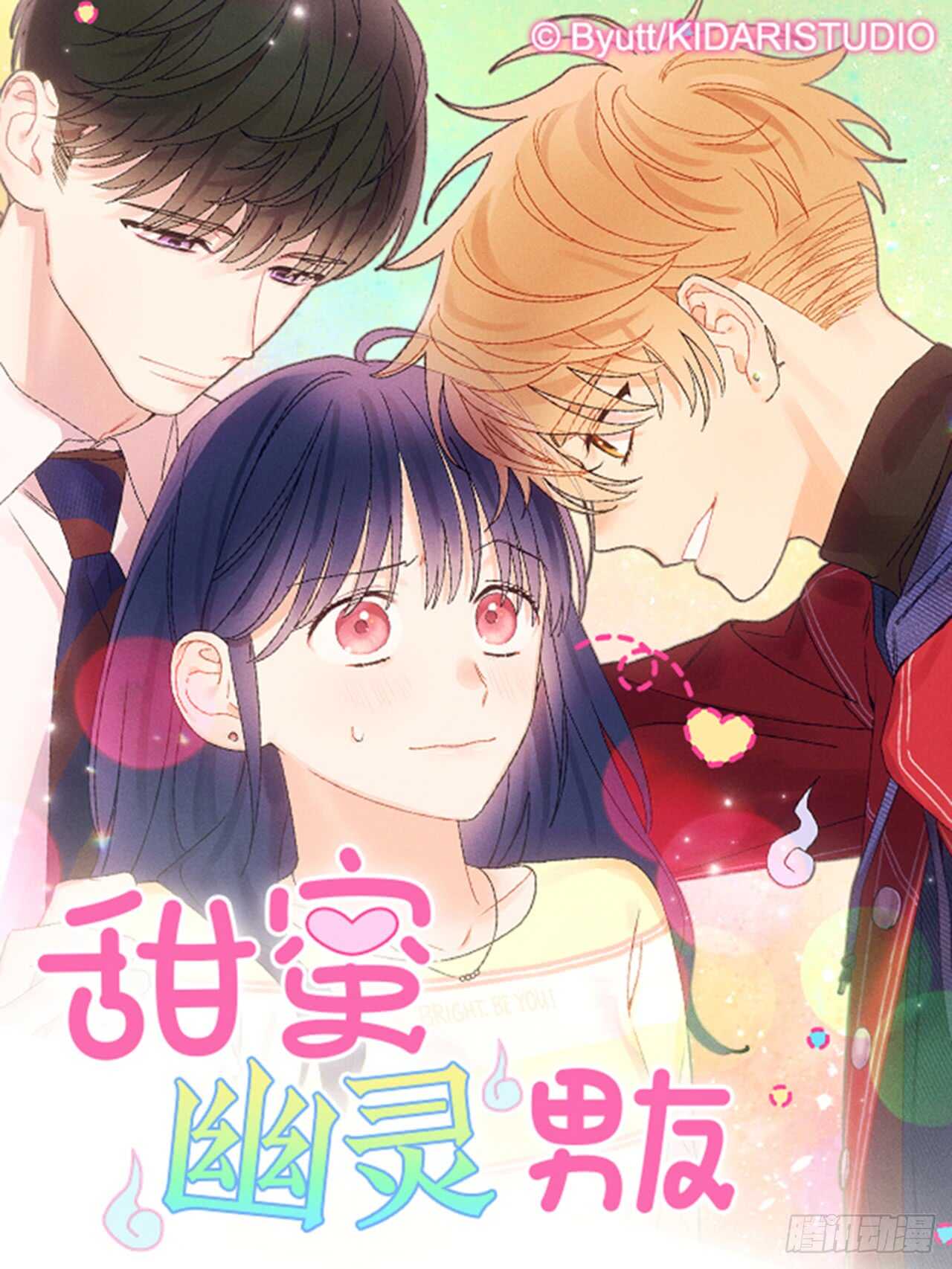 49.是在嫉妒呢吗？-第49话
